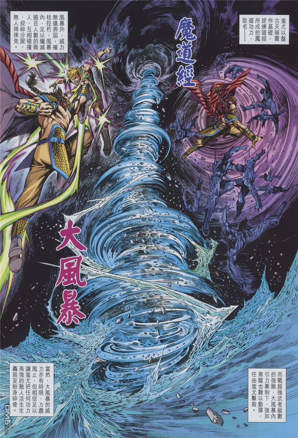 《新着龙虎门》漫画最新章节第853回免费下拉式在线观看章节第【17】张图片