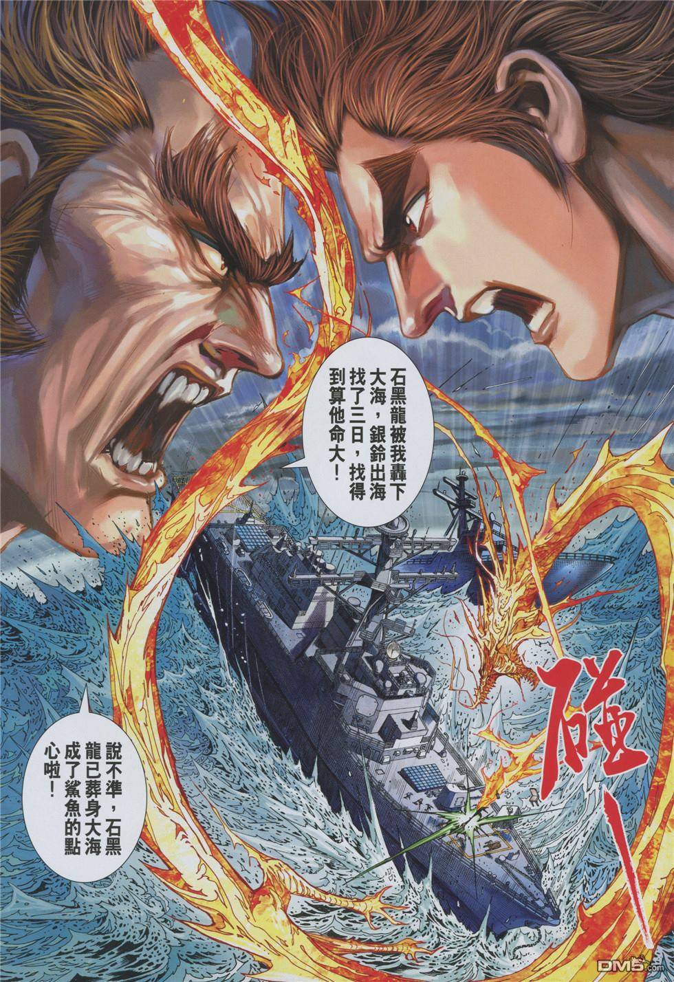 《新着龙虎门》漫画最新章节第854回免费下拉式在线观看章节第【27】张图片