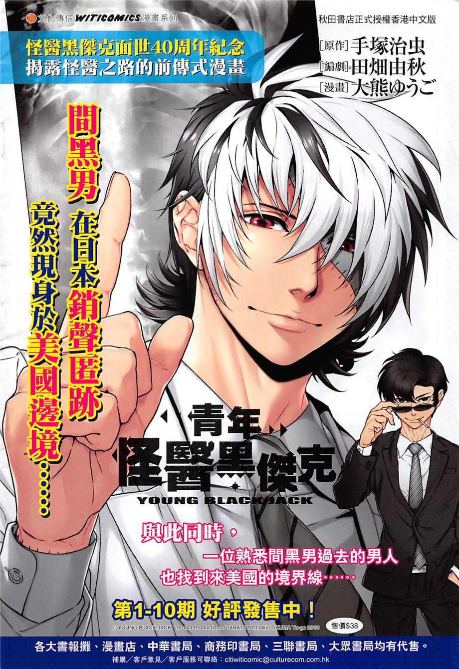 《新着龙虎门》漫画最新章节第857回免费下拉式在线观看章节第【34】张图片