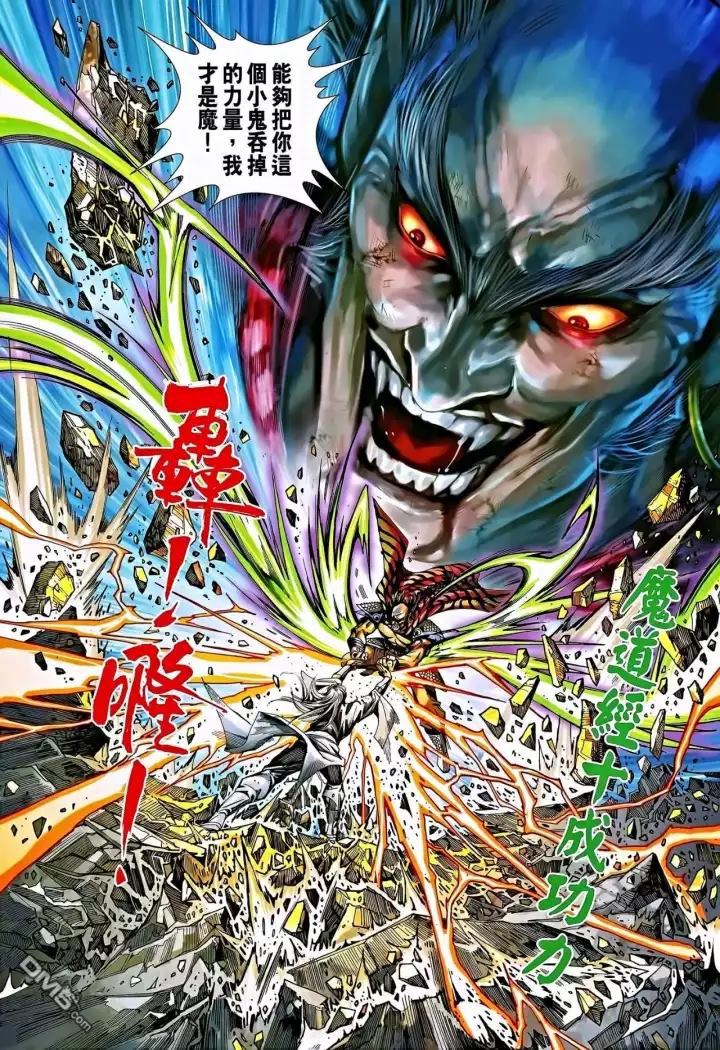 《新着龙虎门》漫画最新章节第863回免费下拉式在线观看章节第【31】张图片