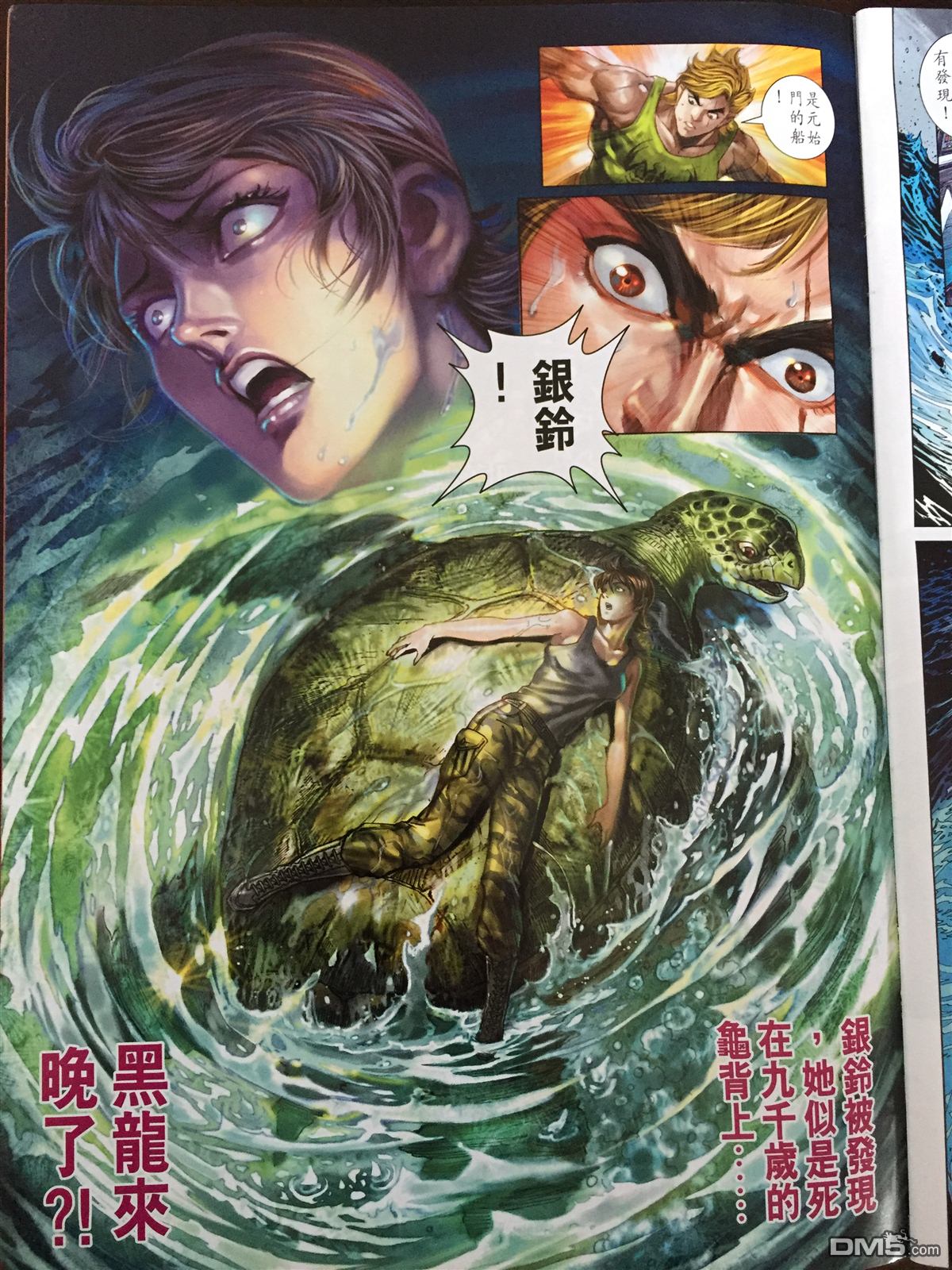 《新着龙虎门》漫画最新章节第867回免费下拉式在线观看章节第【31】张图片