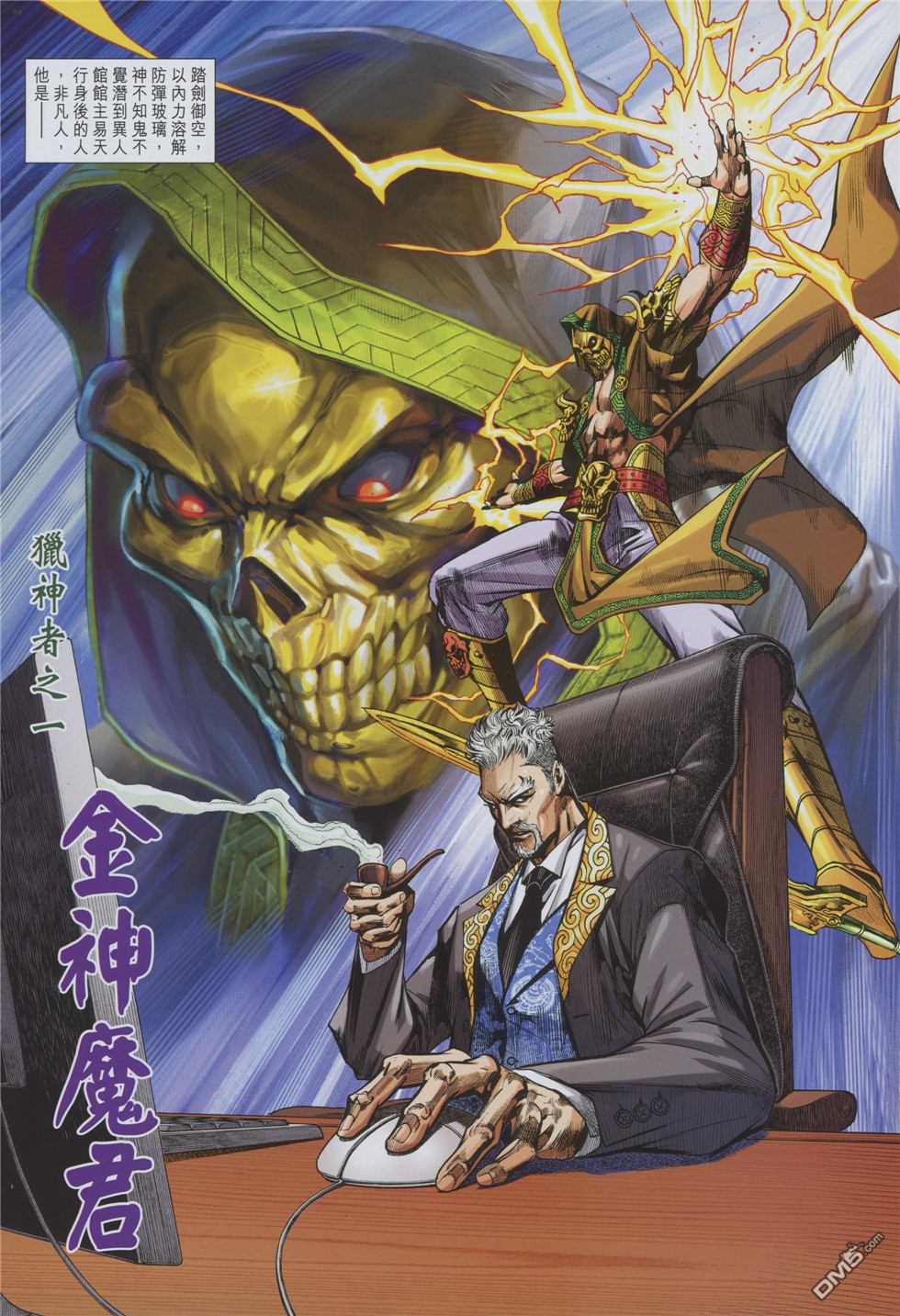 《新着龙虎门》漫画最新章节第875回免费下拉式在线观看章节第【31】张图片