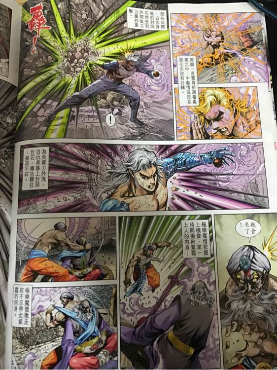 《新着龙虎门》漫画最新章节第876回免费下拉式在线观看章节第【28】张图片