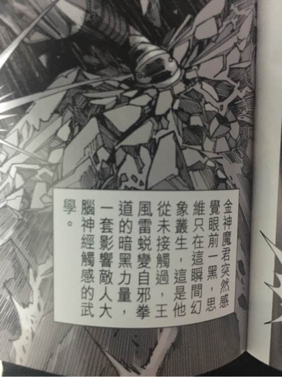 《新着龙虎门》漫画最新章节第885回免费下拉式在线观看章节第【22】张图片