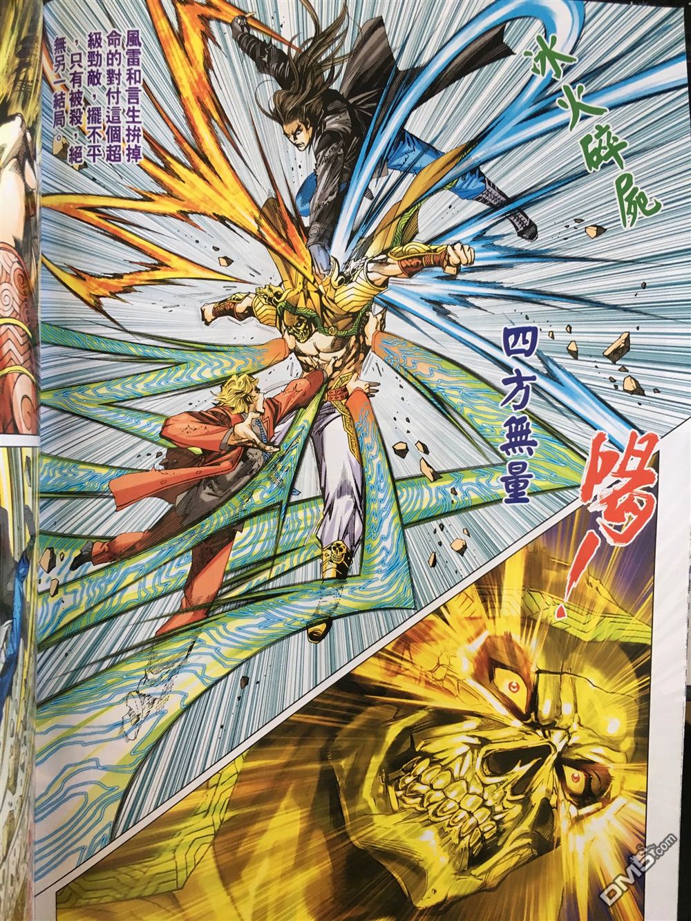 《新着龙虎门》漫画最新章节第889回免费下拉式在线观看章节第【28】张图片