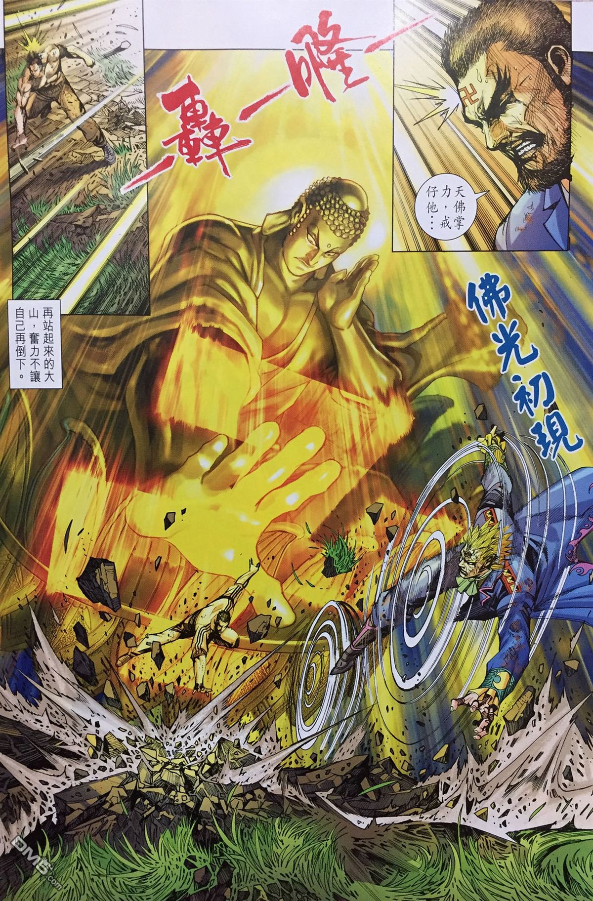 《新着龙虎门》漫画最新章节第895回免费下拉式在线观看章节第【17】张图片