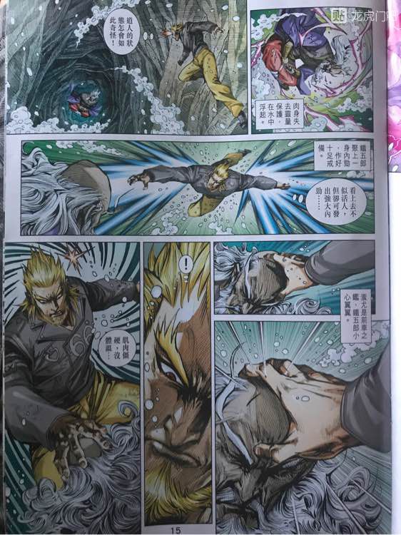 《新着龙虎门》漫画最新章节第896回免费下拉式在线观看章节第【14】张图片