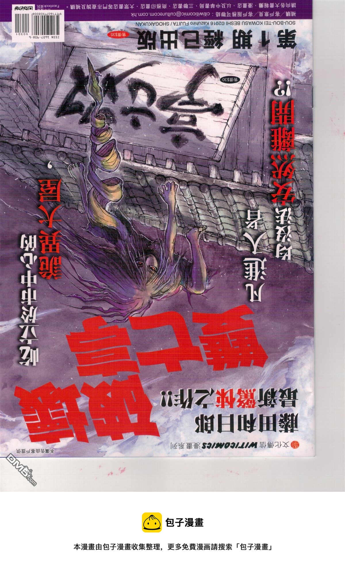 《新着龙虎门》漫画最新章节第903回免费下拉式在线观看章节第【33】张图片