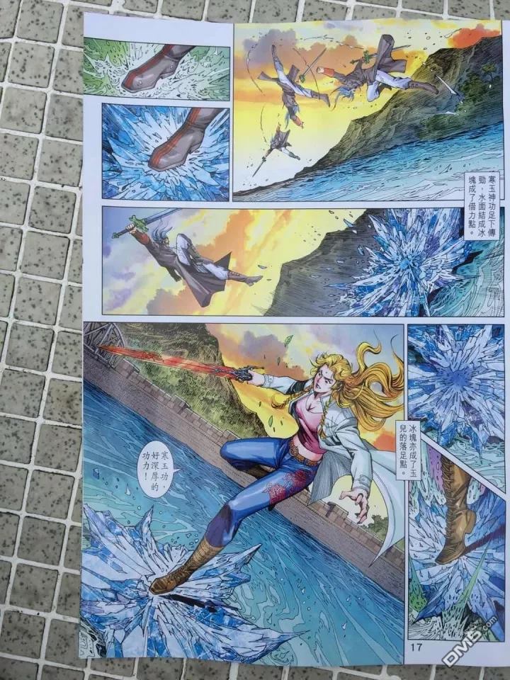 《新着龙虎门》漫画最新章节第910回免费下拉式在线观看章节第【17】张图片