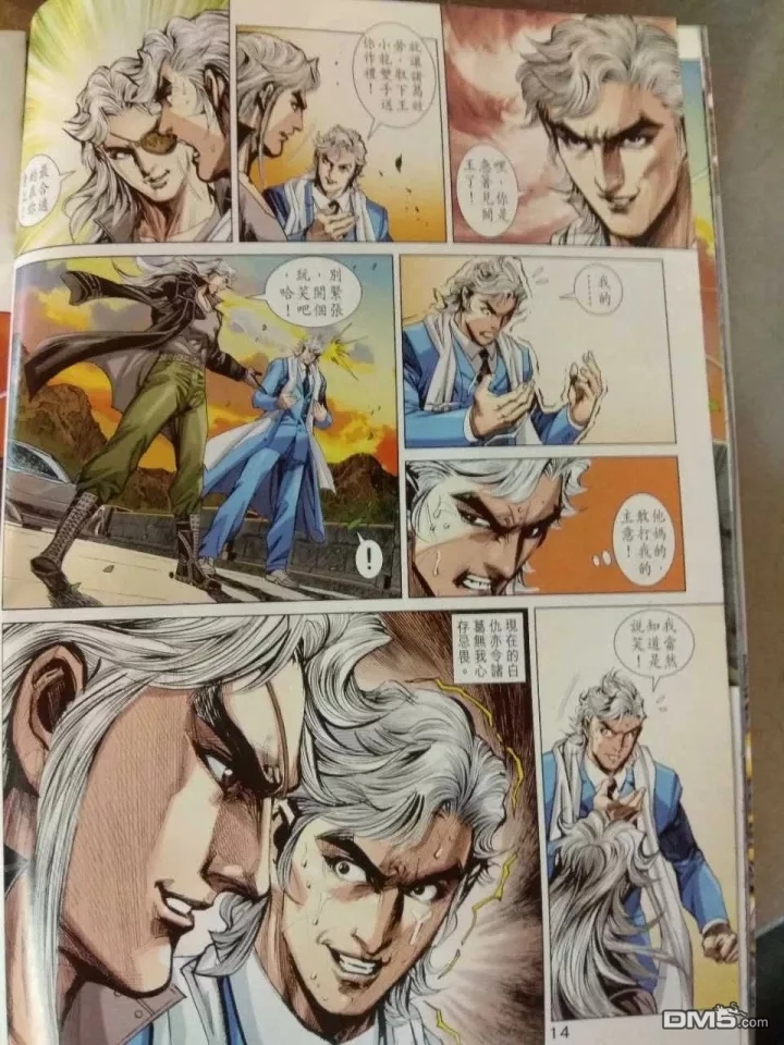 《新着龙虎门》漫画最新章节第911回免费下拉式在线观看章节第【14】张图片