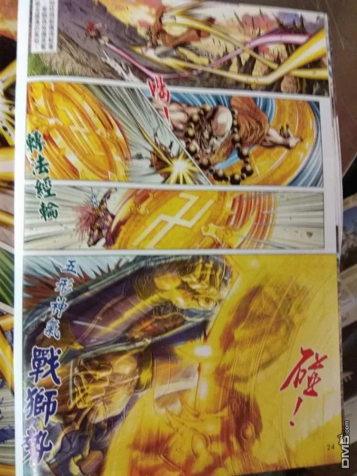 《新着龙虎门》漫画最新章节第912回免费下拉式在线观看章节第【24】张图片