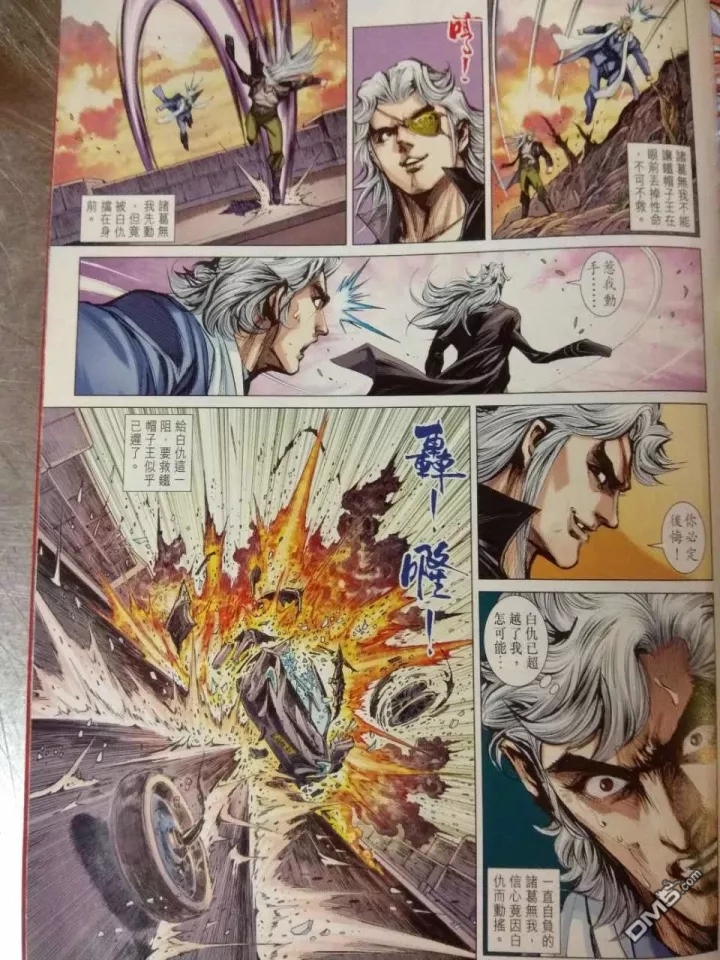 《新着龙虎门》漫画最新章节第912回免费下拉式在线观看章节第【27】张图片