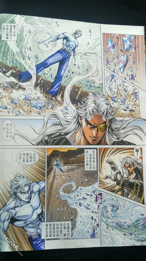 《新着龙虎门》漫画最新章节第913回免费下拉式在线观看章节第【18】张图片