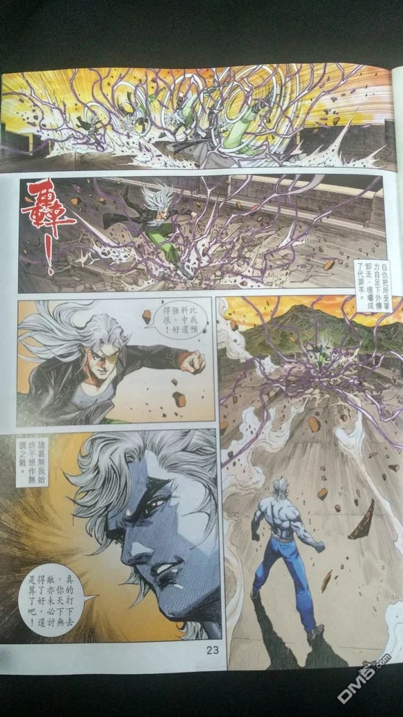 《新着龙虎门》漫画最新章节第913回免费下拉式在线观看章节第【23】张图片