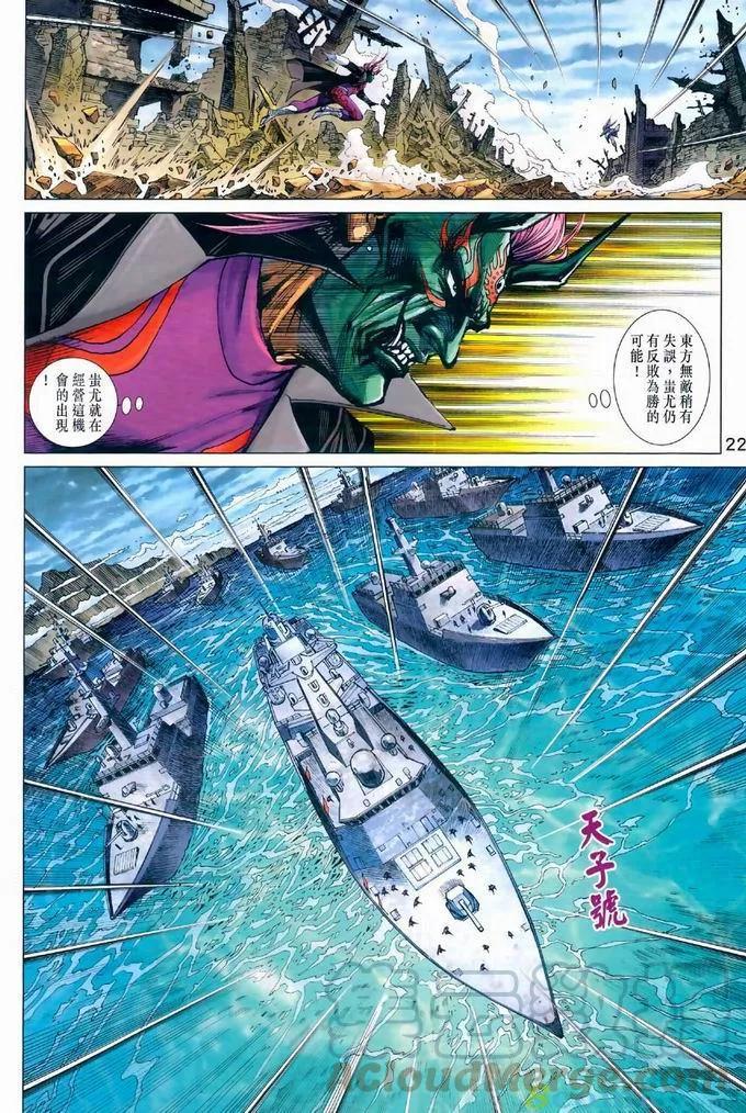 《新着龙虎门》漫画最新章节第969卷免费下拉式在线观看章节第【21】张图片