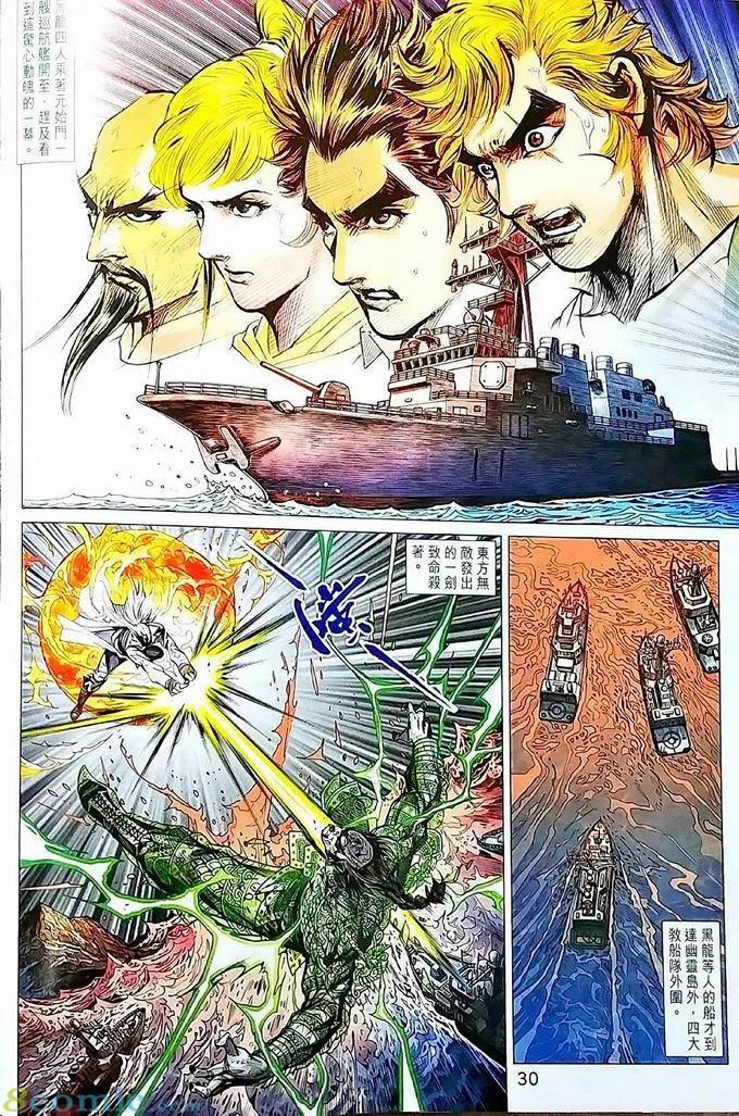 《新着龙虎门》漫画最新章节第970卷免费下拉式在线观看章节第【30】张图片