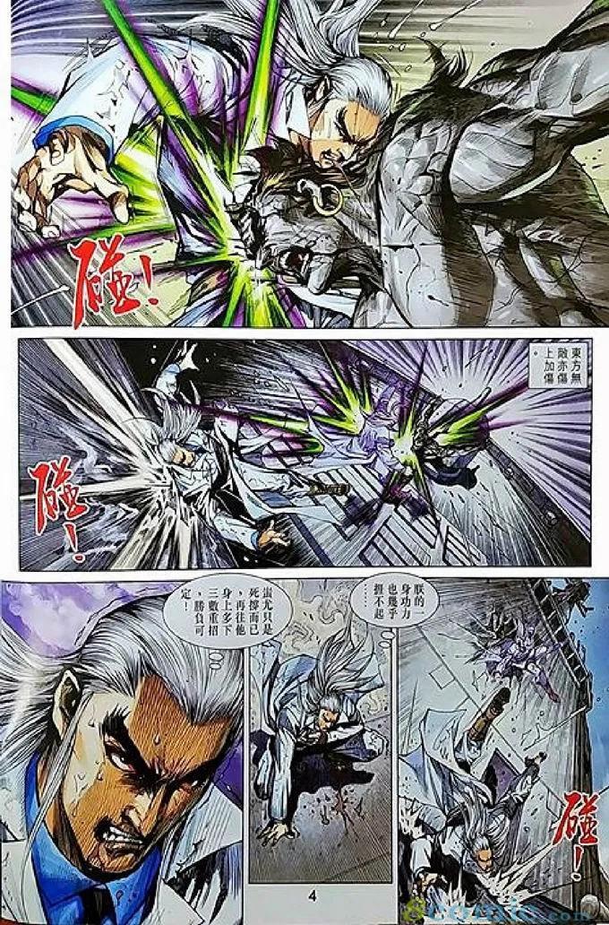 《新着龙虎门》漫画最新章节第970卷免费下拉式在线观看章节第【4】张图片