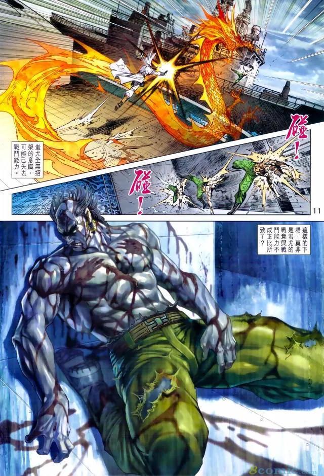 《新着龙虎门》漫画最新章节第971卷免费下拉式在线观看章节第【10】张图片