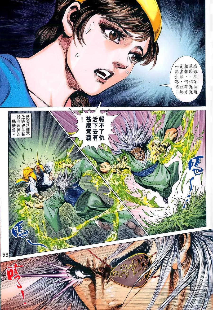 《新着龙虎门》漫画最新章节第977-978卷免费下拉式在线观看章节第【48】张图片