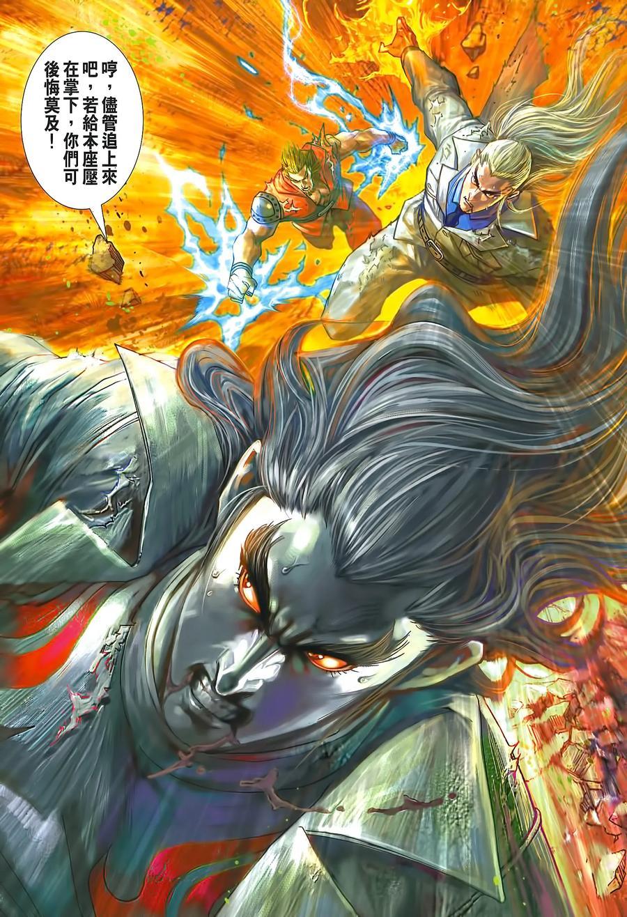 《新着龙虎门》漫画最新章节第990卷免费下拉式在线观看章节第【30】张图片