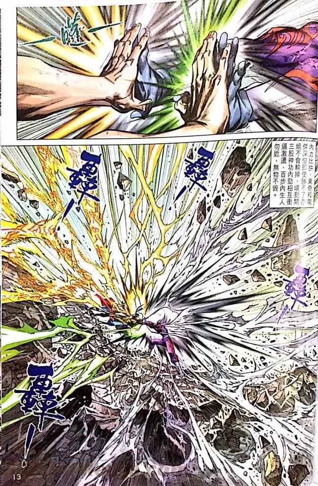 《新着龙虎门》漫画最新章节第999卷免费下拉式在线观看章节第【13】张图片