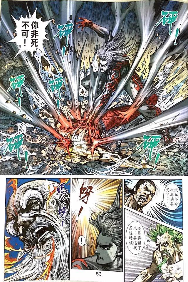 《新着龙虎门》漫画最新章节第1000-1001卷免费下拉式在线观看章节第【54】张图片