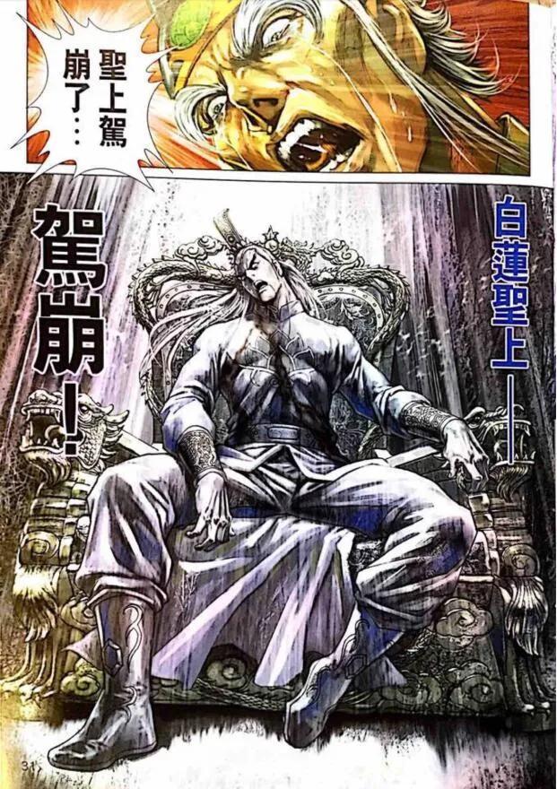 《新着龙虎门》漫画最新章节第1005卷免费下拉式在线观看章节第【31】张图片