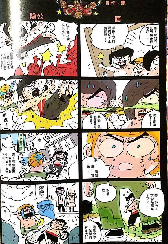 《新着龙虎门》漫画最新章节第1007卷免费下拉式在线观看章节第【34】张图片