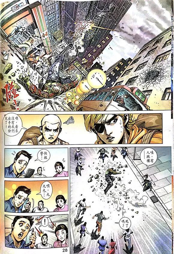 《新着龙虎门》漫画最新章节第1014卷免费下拉式在线观看章节第【28】张图片