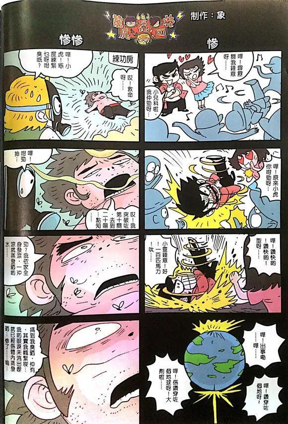 《新着龙虎门》漫画最新章节第1014卷免费下拉式在线观看章节第【34】张图片