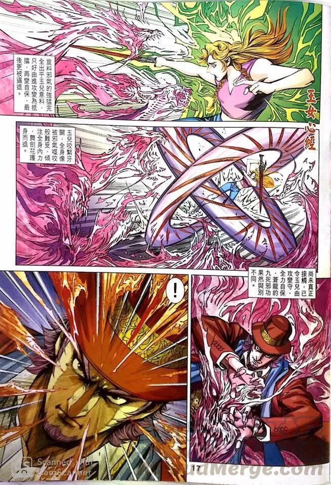 《新着龙虎门》漫画最新章节第1019卷免费下拉式在线观看章节第【17】张图片