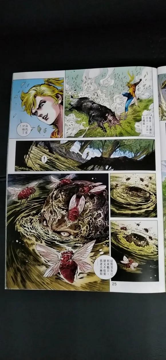 《新着龙虎门》漫画最新章节第1023卷免费下拉式在线观看章节第【23】张图片