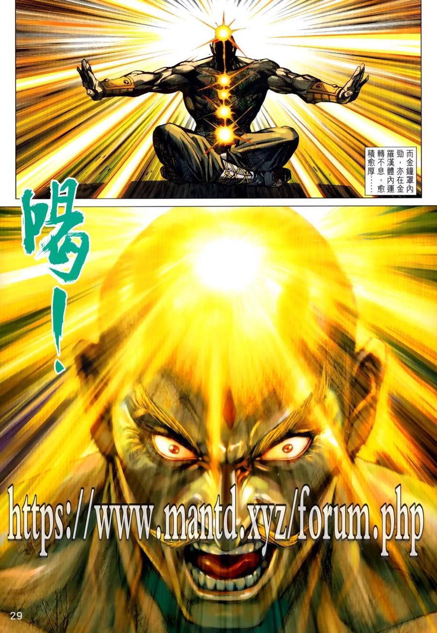 《新着龙虎门》漫画最新章节第1026卷免费下拉式在线观看章节第【30】张图片