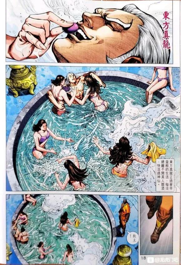 【新着龙虎门】漫画-（第1045卷）章节漫画下拉式图片-18.jpg