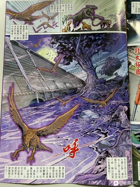 《新着龙虎门》漫画最新章节第1047卷免费下拉式在线观看章节第【32】张图片