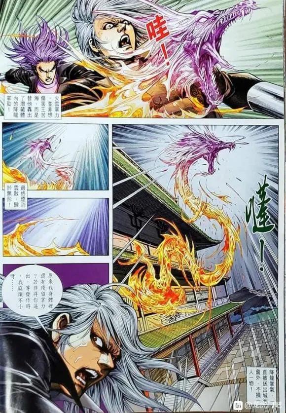 《新着龙虎门》漫画最新章节第1052卷免费下拉式在线观看章节第【23】张图片