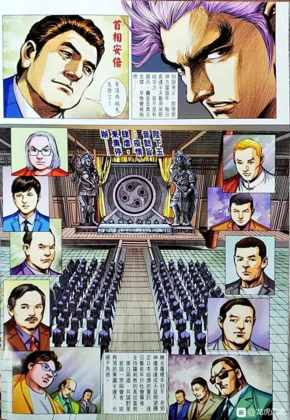 《新着龙虎门》漫画最新章节第1052卷免费下拉式在线观看章节第【27】张图片