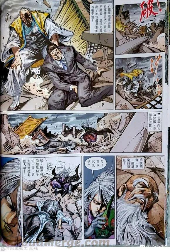 《新着龙虎门》漫画最新章节第1053卷免费下拉式在线观看章节第【16】张图片