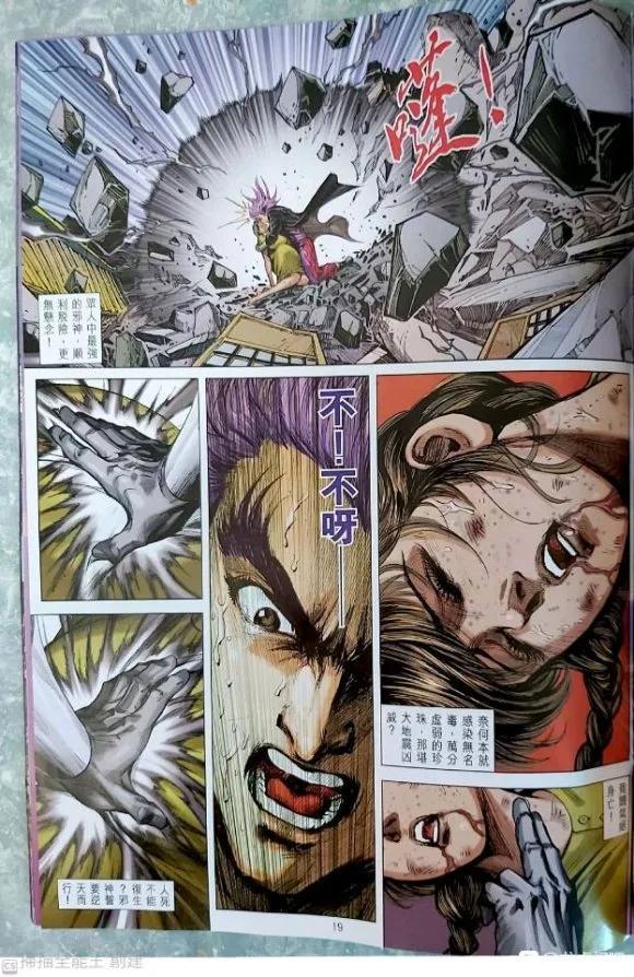 《新着龙虎门》漫画最新章节第1053卷免费下拉式在线观看章节第【17】张图片