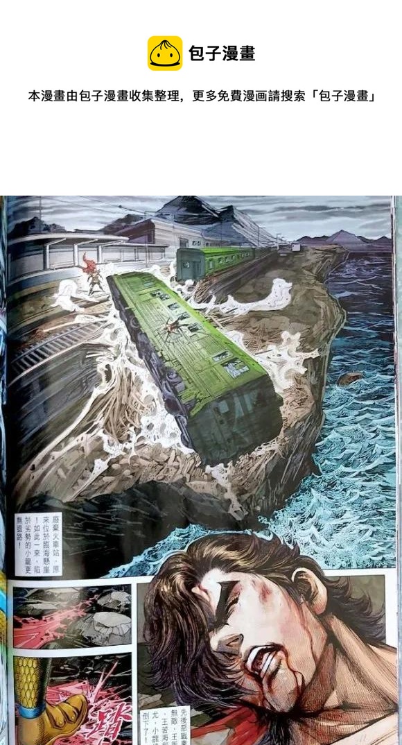 《新着龙虎门》漫画最新章节第1053卷免费下拉式在线观看章节第【26】张图片