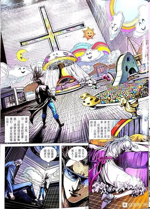 《新着龙虎门》漫画最新章节第1056卷免费下拉式在线观看章节第【11】张图片