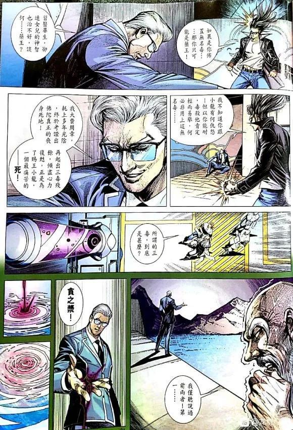 《新着龙虎门》漫画最新章节第1056卷免费下拉式在线观看章节第【27】张图片