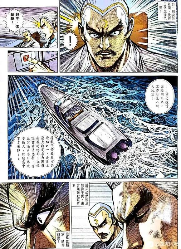 《新着龙虎门》漫画最新章节第1056卷免费下拉式在线观看章节第【3】张图片