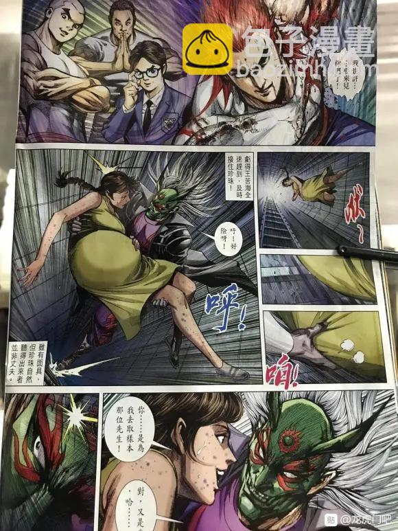 《新着龙虎门》漫画最新章节第1060卷免费下拉式在线观看章节第【12】张图片