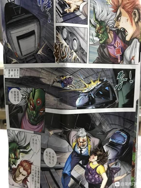 《新着龙虎门》漫画最新章节第1060卷免费下拉式在线观看章节第【20】张图片