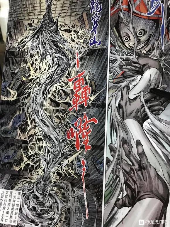 《新着龙虎门》漫画最新章节第1060卷免费下拉式在线观看章节第【26】张图片