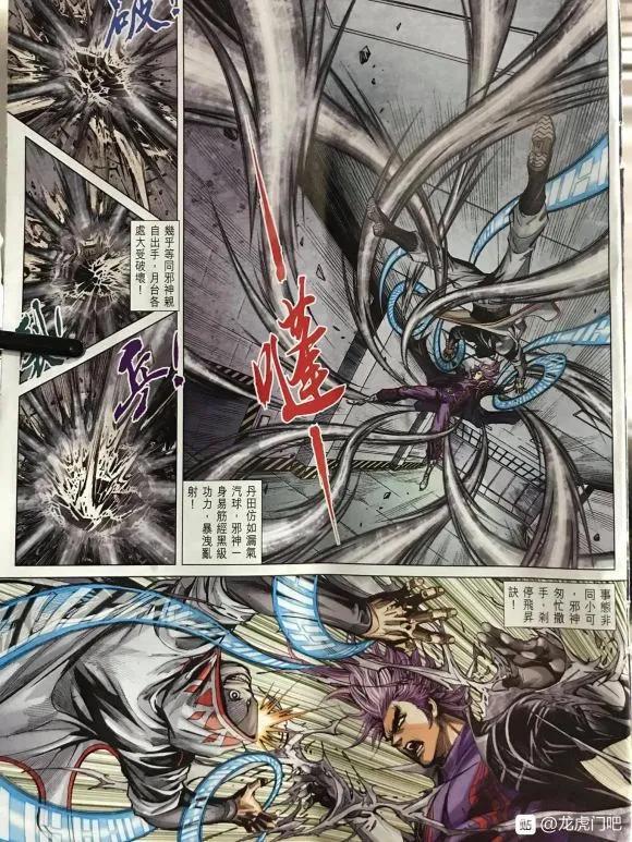 《新着龙虎门》漫画最新章节第1060卷免费下拉式在线观看章节第【3】张图片