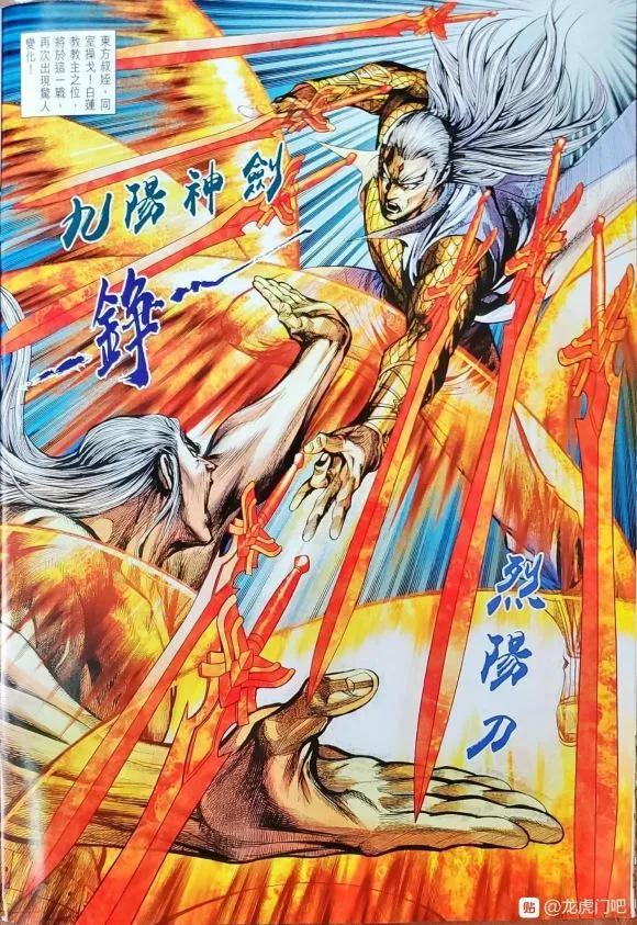 《新着龙虎门》漫画最新章节第1062卷免费下拉式在线观看章节第【12】张图片