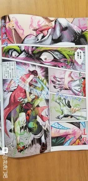 《新着龙虎门》漫画最新章节第1067卷免费下拉式在线观看章节第【16】张图片