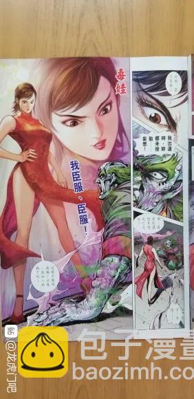 《新着龙虎门》漫画最新章节第1067卷免费下拉式在线观看章节第【17】张图片